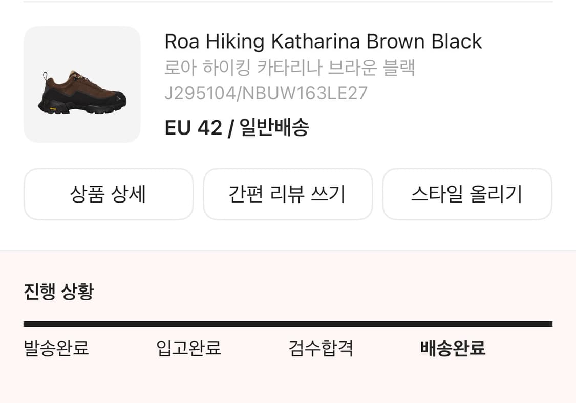 로아하이킹 카타리나 브라운블랙 상품이미지3