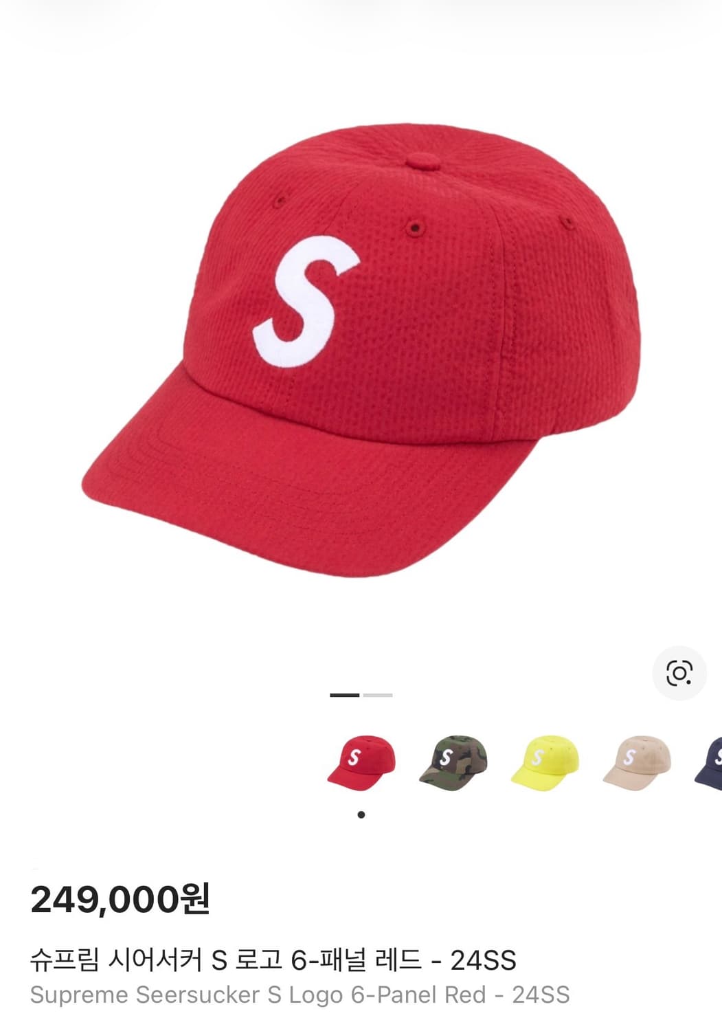 슈프림 S로고 6패널 볼캡 모자 24ss 시어서커 레드 상품이미지2