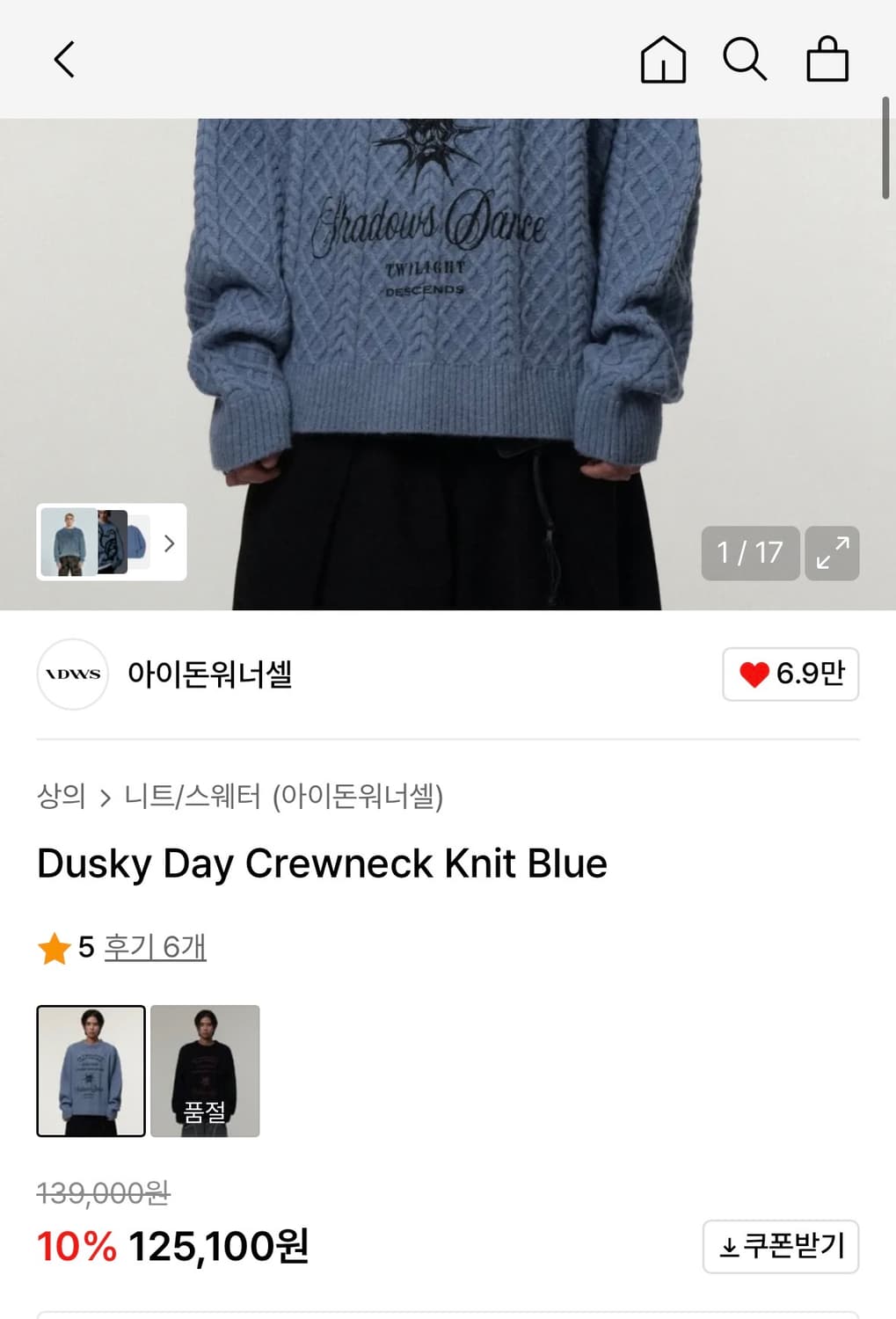 DNSR Dusky Day Crewneck Knit Blue 0사이즈  상품이미지3