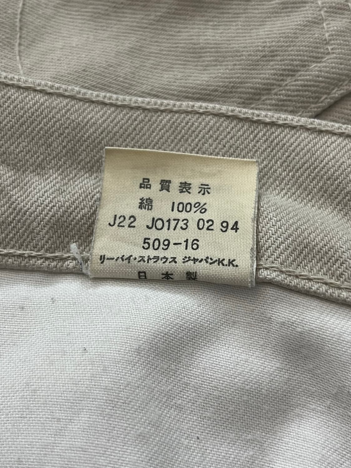 90s 빈티지 리바이스 509 데님 팬츠 베이지 상품이미지10