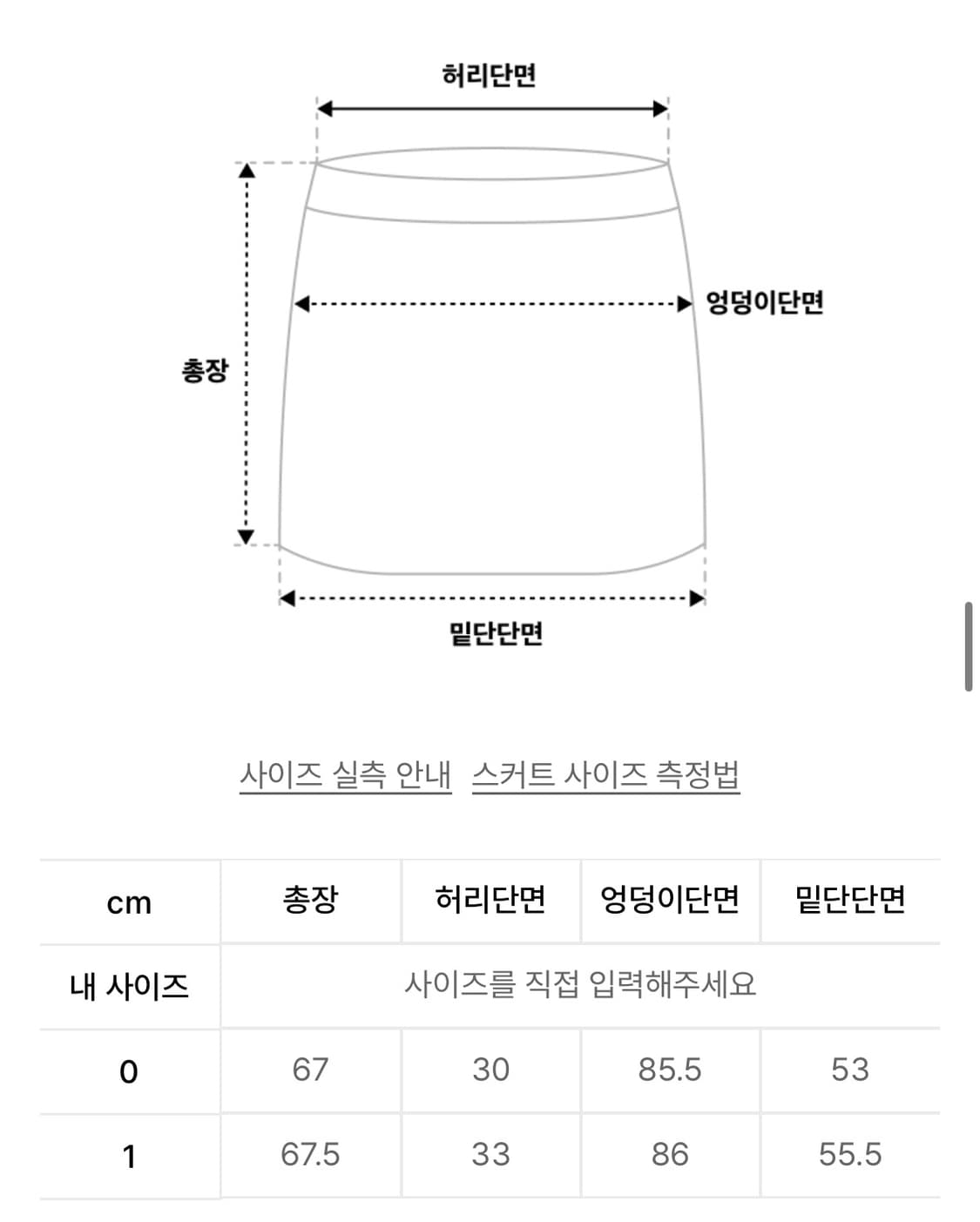 아모멘토 볼륨 스커트 그레이베이지 상품이미지5