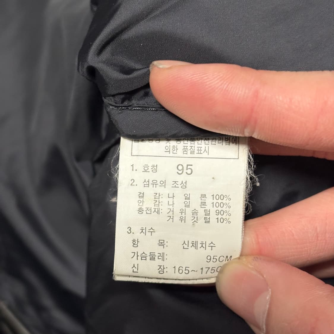 95 노스페이스 700 눕시 블랙 패딩 상품이미지5