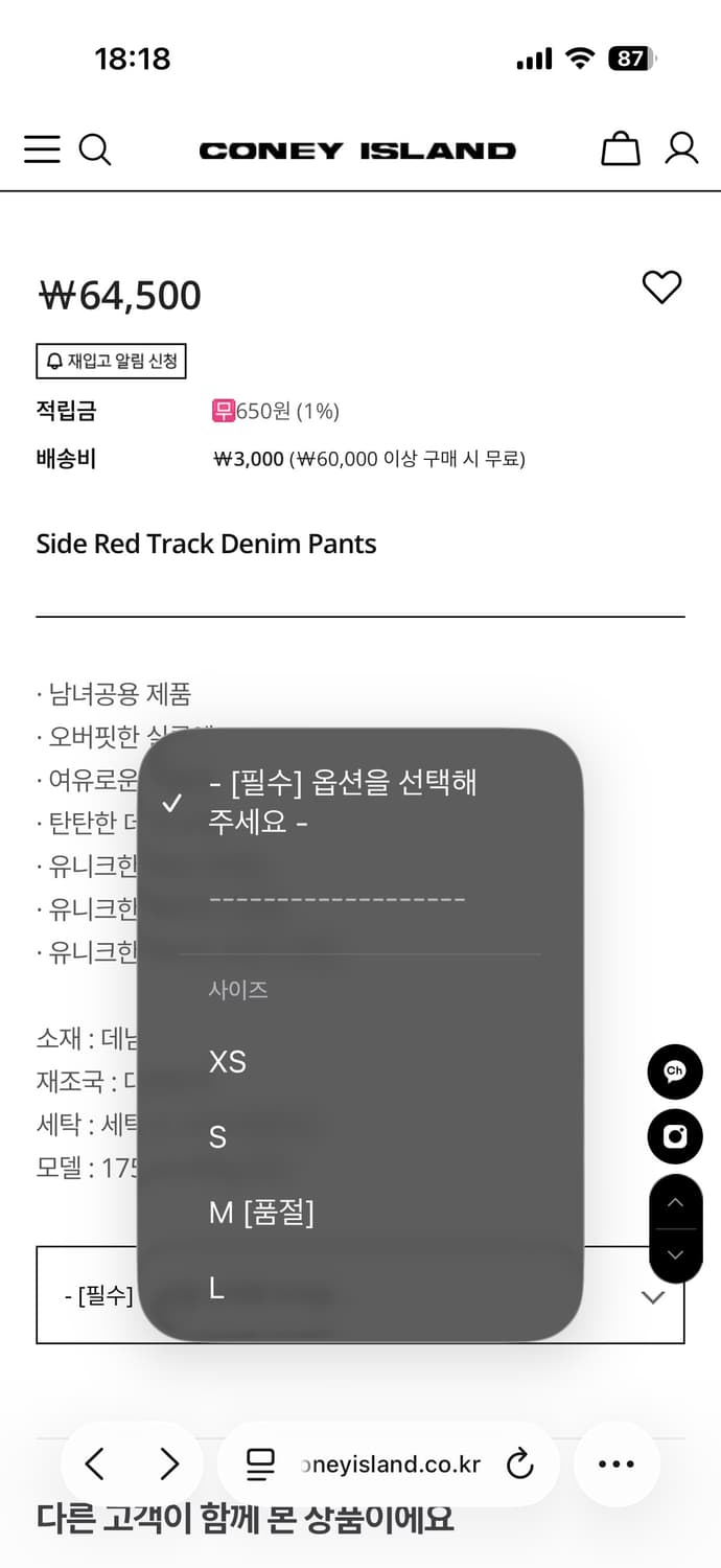 Coney Island 사이드 레드 트랙 데님 팬츠 상품이미지6