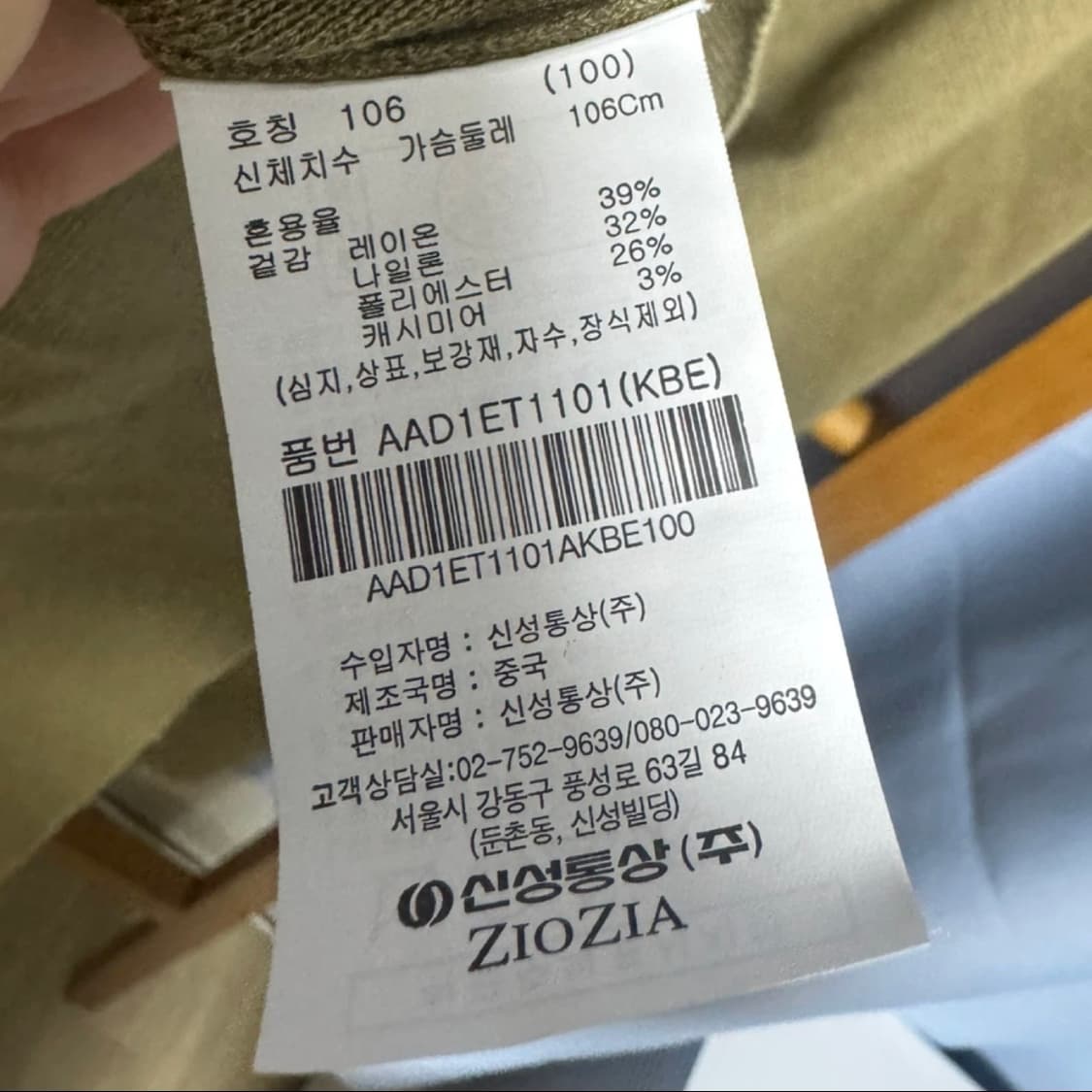 지오지아 캐시미어 소프트 터치 카라 니트 스웨터 100(M) 카키 상품이미지5