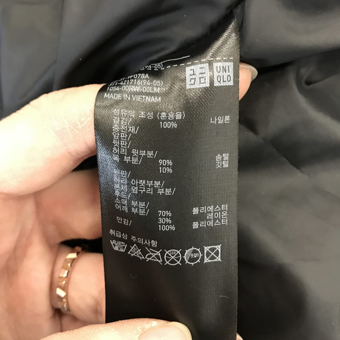 유니클로 하이브리드 다운파카 네이비 [XL] 상품이미지6