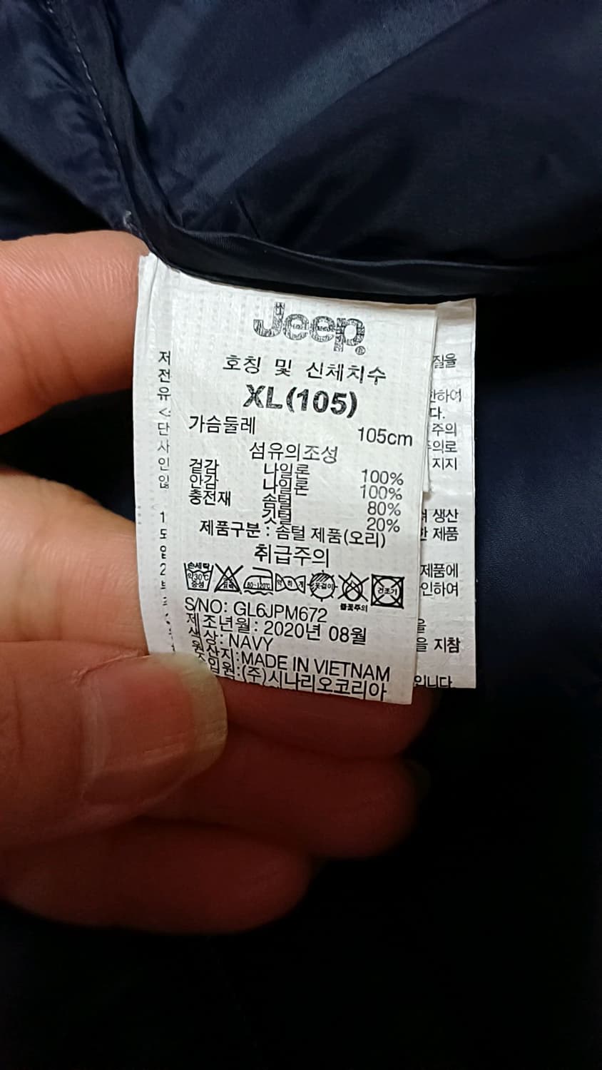 Jeep 오리털경량조끼 105 가슴55 기장69 상품이미지5