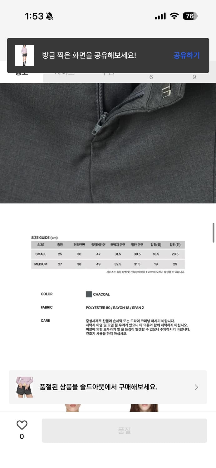 썬번프로젝트 스트링 마이크로 팬츠 차콜 스몰 상품이미지5