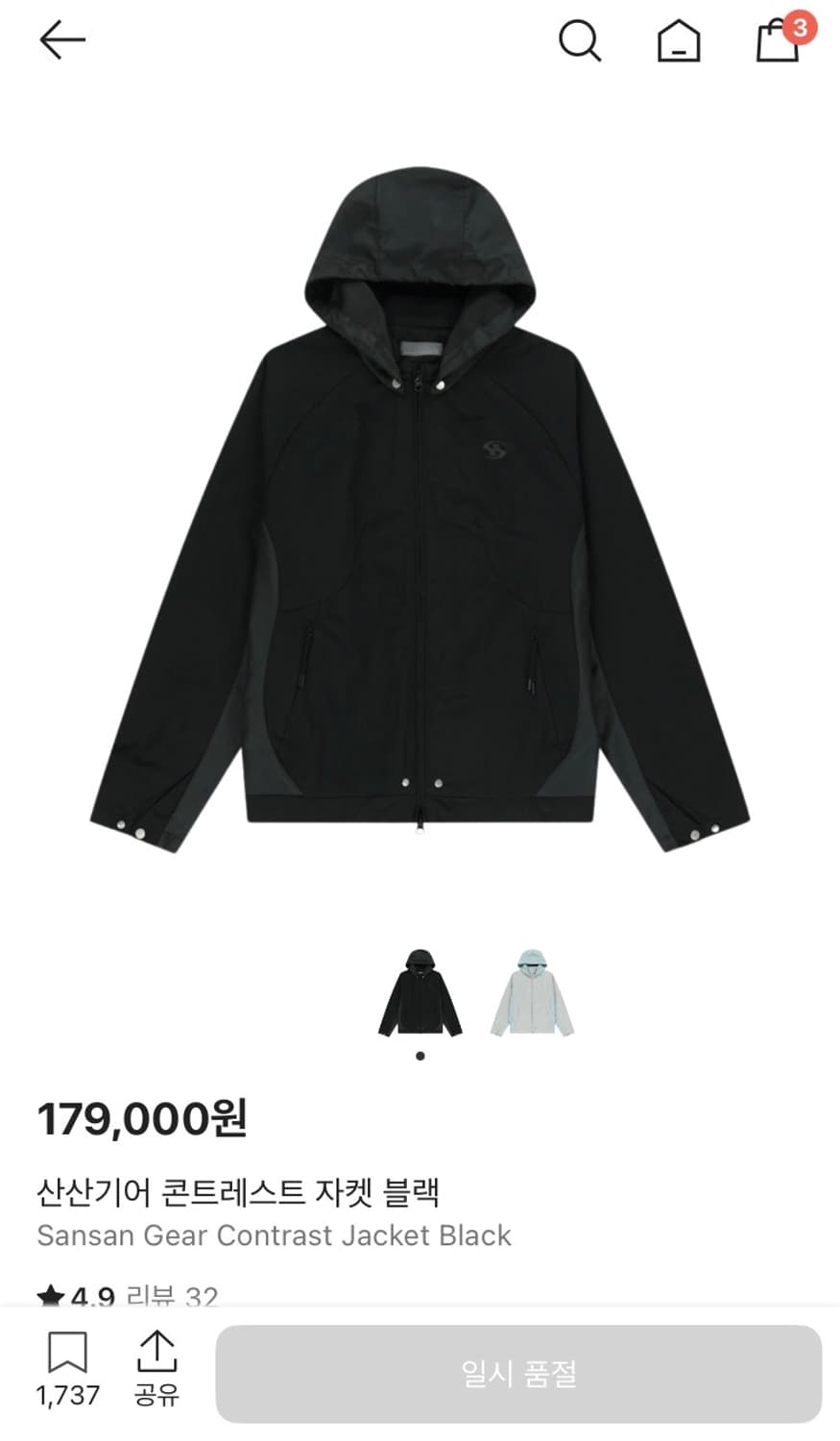 산산기어 콘트레스트 자켓 2사이즈 상품이미지1