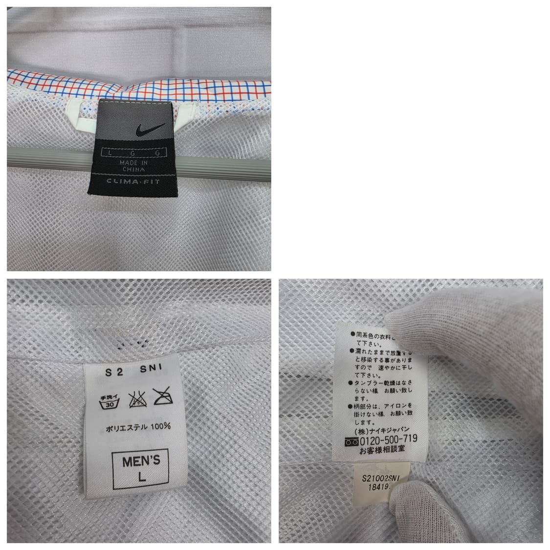 나이키 클라이마핏 바람막이 집업 자켓 L 사이즈 상품이미지10