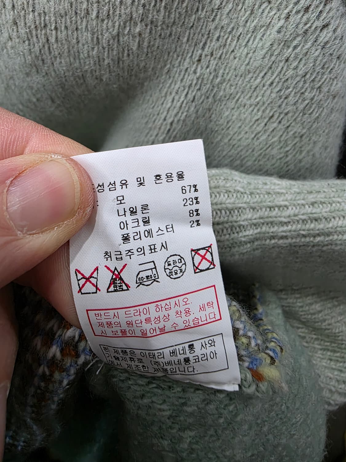 베네통 여성 애니멀 부클 니트 가디건 상품이미지5