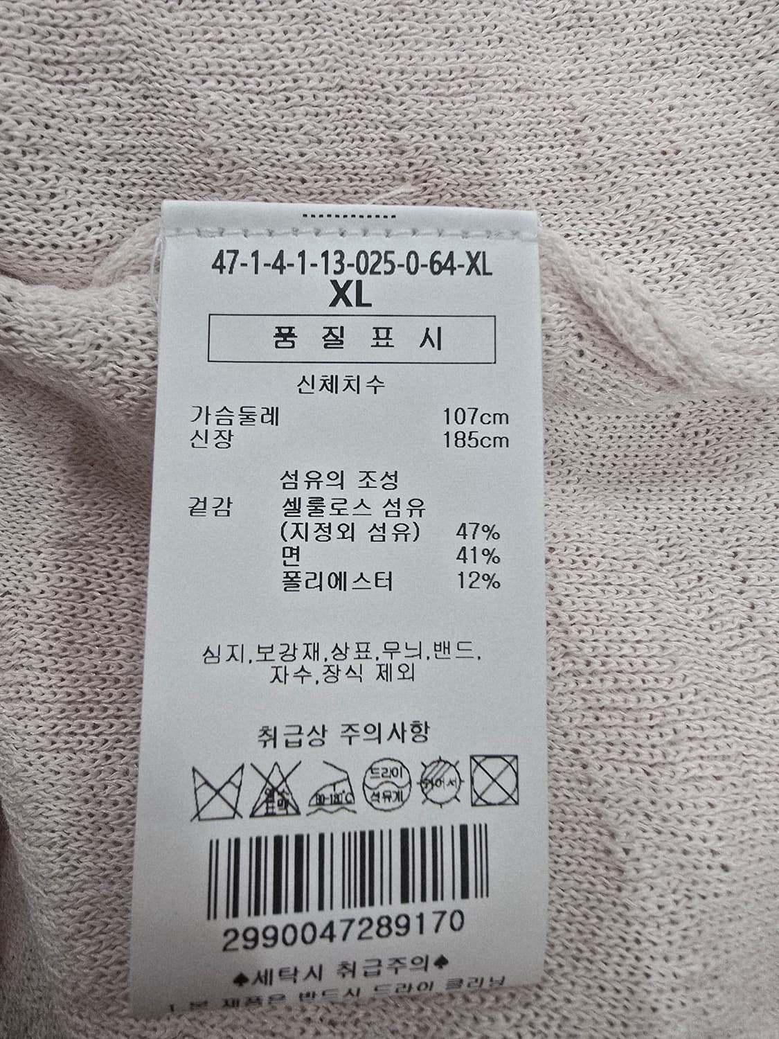 맨온더분 니트 반팔 가디건 상품이미지9