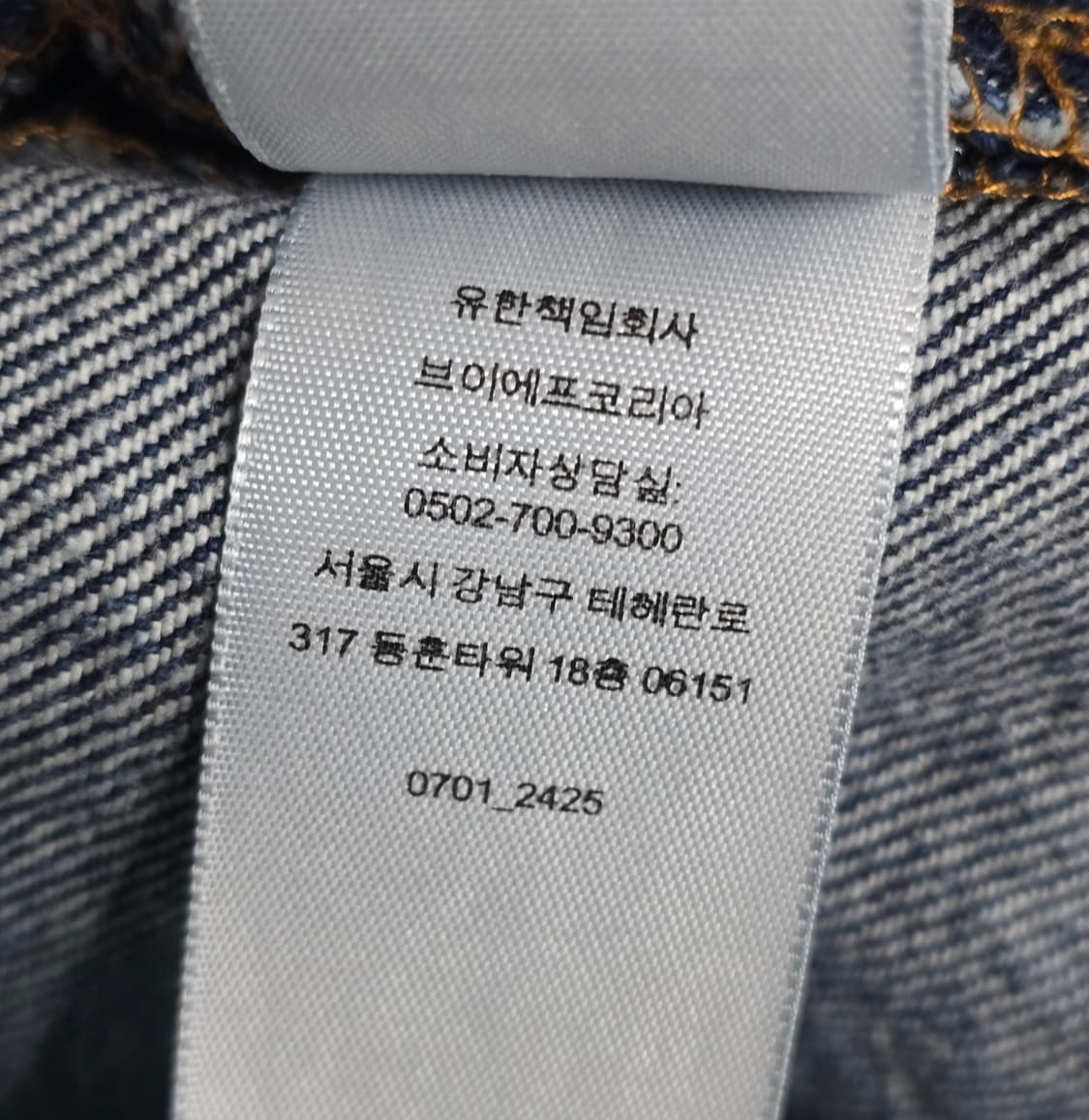 (30) 슈프림 리지드 인디고 배기진 팬츠  상품이미지3