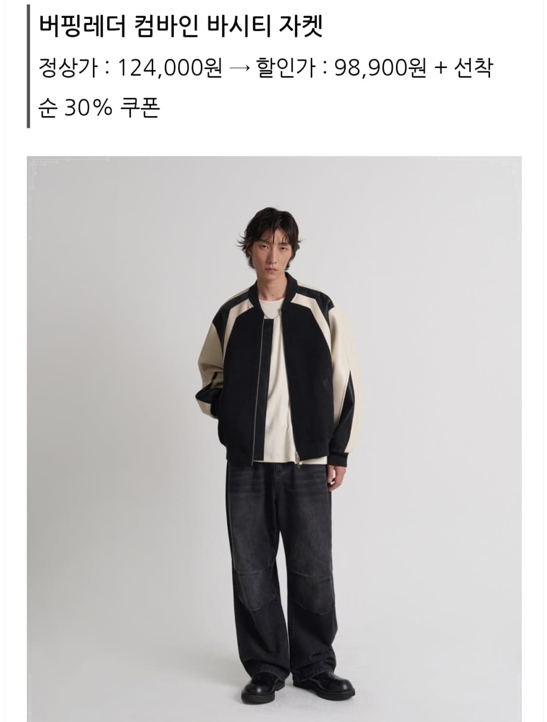 라퍼지스토어 바시티 자켓 상품이미지2