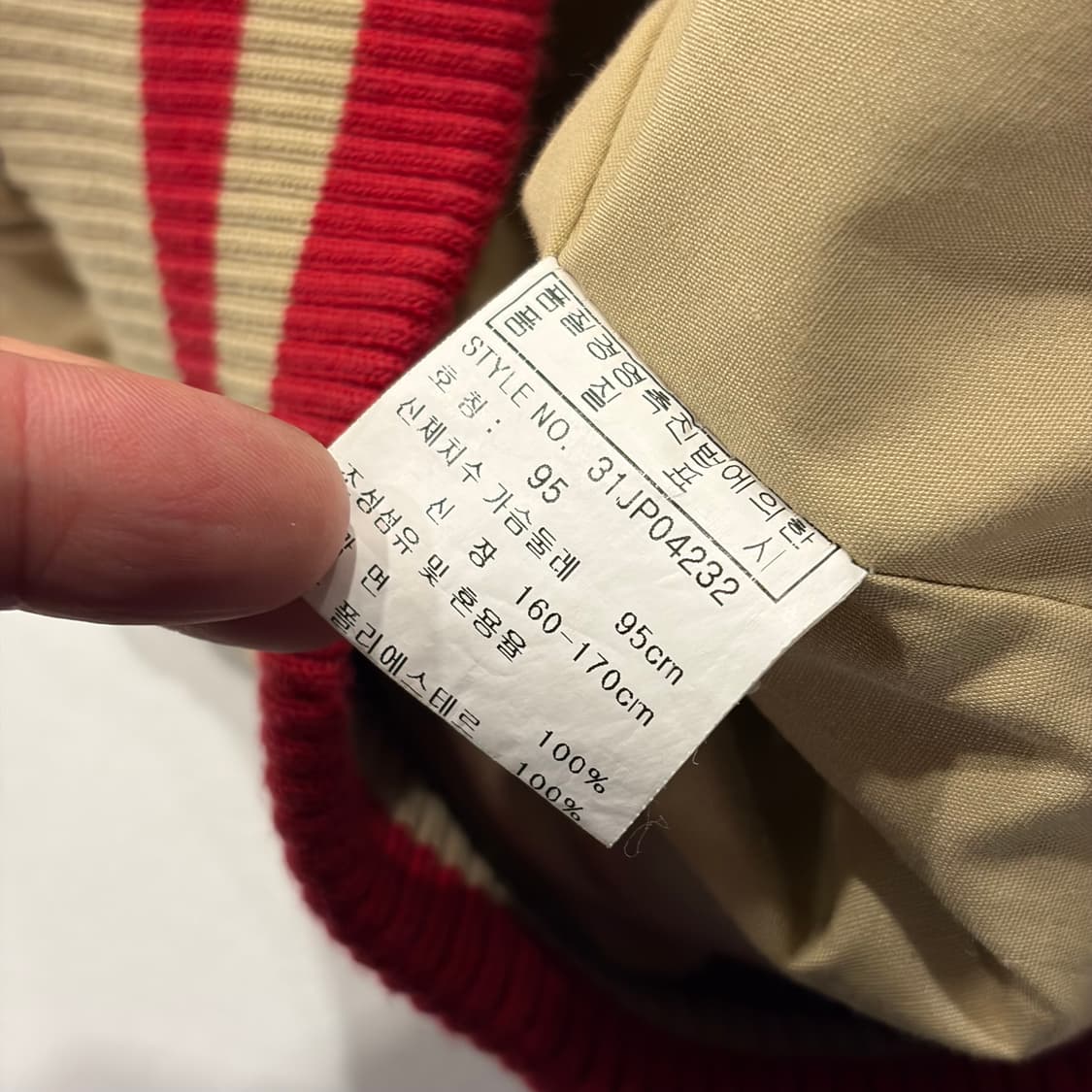 [95] 02s MLB 보스턴 레드삭스 후드 액티브 자켓 베이지 B952 상품이미지9