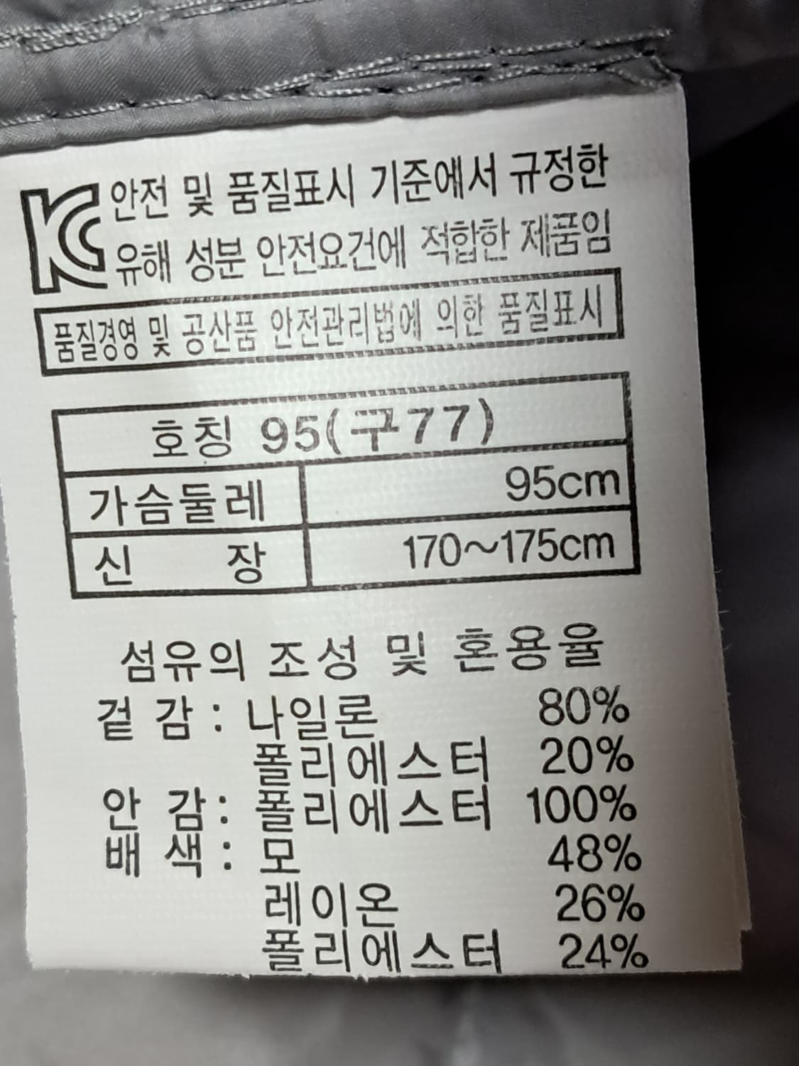 쏘울 경량 롱패딩 95 상품이미지9