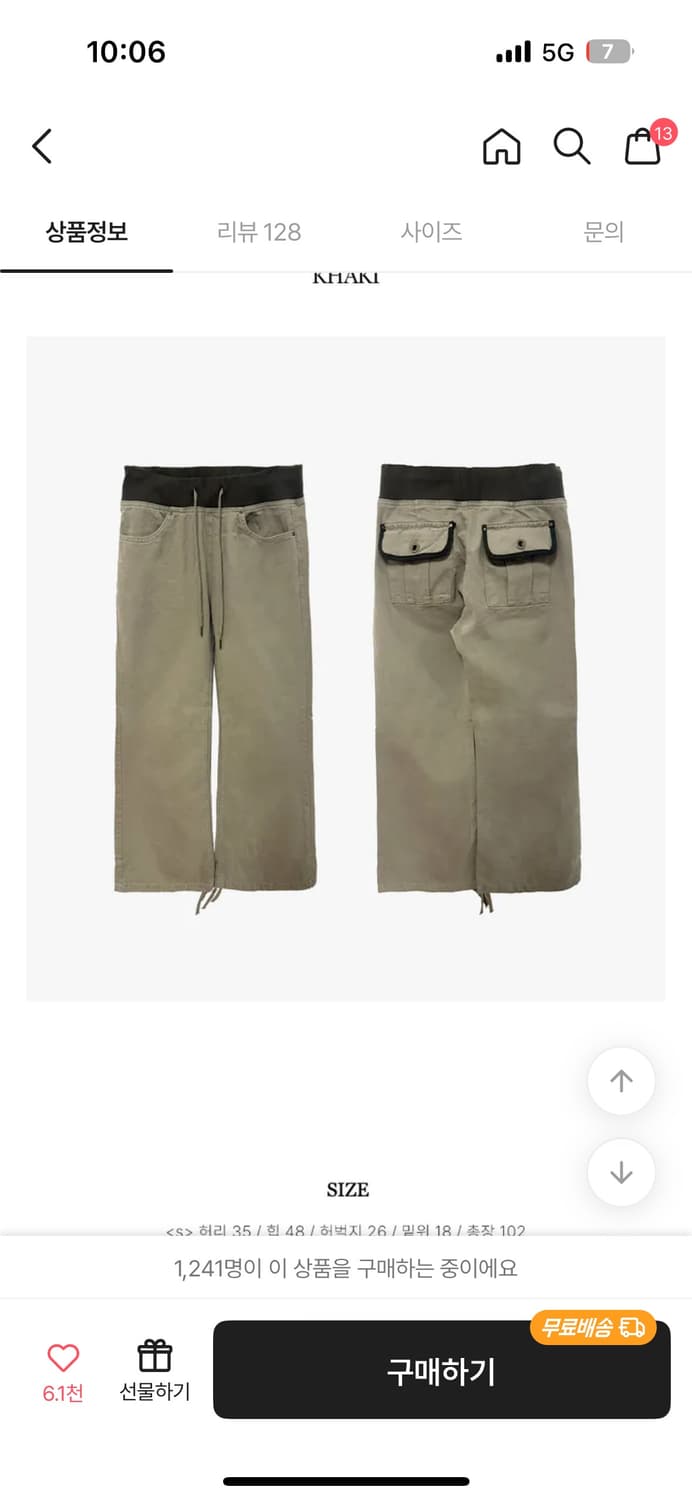 로우라이즈 카키 부츠컷 클립팩 코튼 밴딩 팬츠 상품이미지4