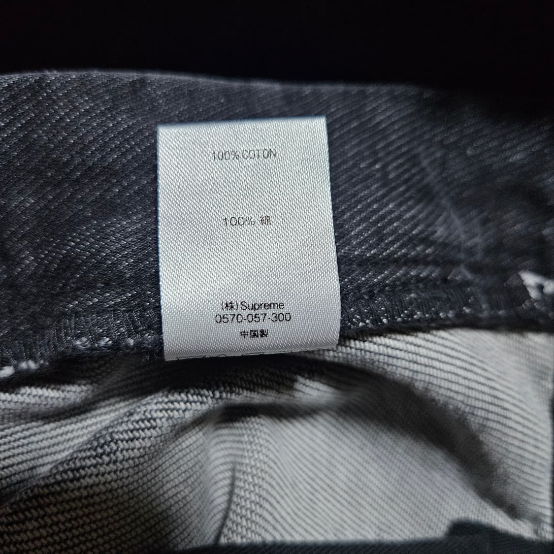 32 슈프림 로고 스트라이프 자카드 레귤러 진 바지 데님 상품이미지6