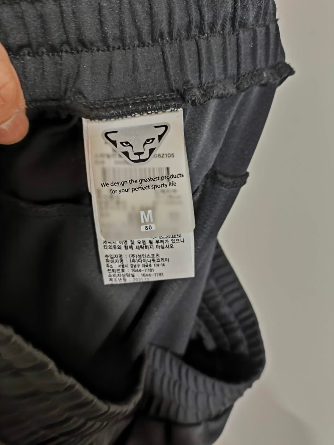 80 다이나핏 빅토리 TR 팬츠 트레이닝바지 상품이미지6