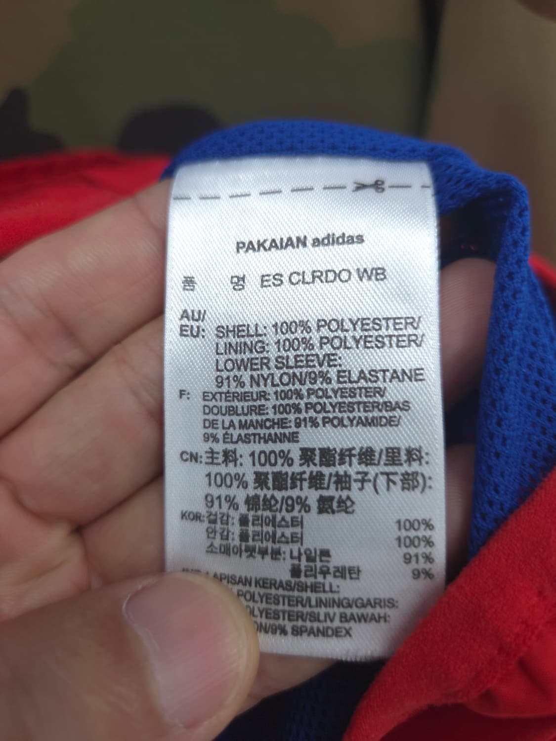 M 아디다스 오리지널 레드 블루 카모 바람막이 상품이미지8