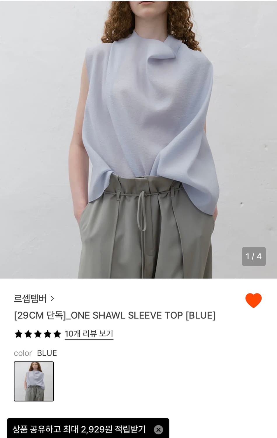 Le17septembre - one shawl sleeveless top 상품이미지1