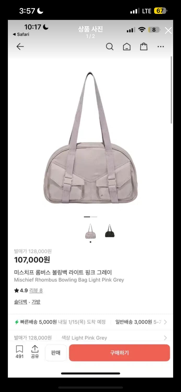 미스치프 롬버스 볼링백 라이트 핑크 그레이 상품이미지1