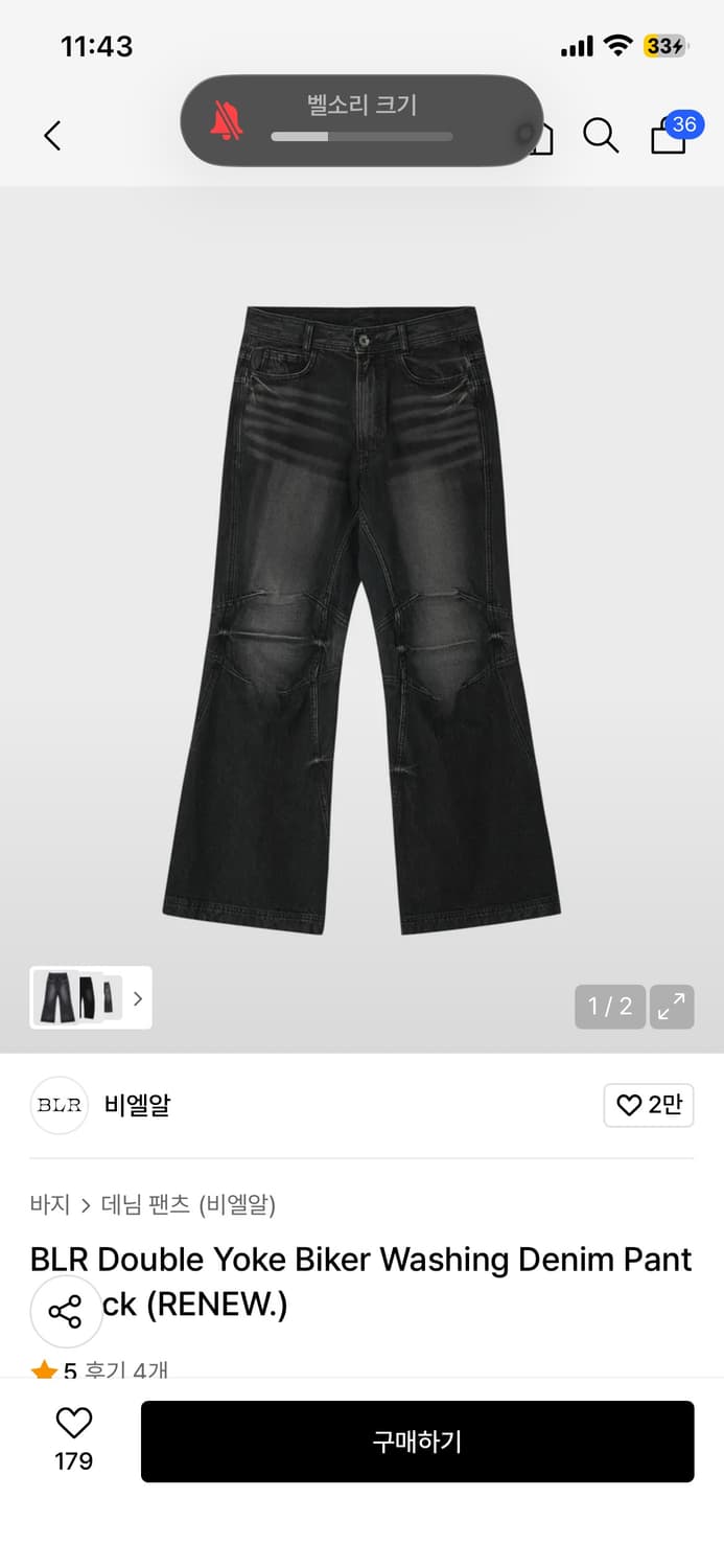 비엘알 바지 L 급처합니다!!  상품이미지1