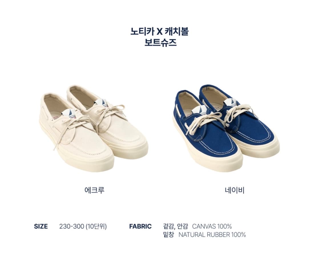 캐치볼 노티카 보트슈즈 280 새상품 상품이미지6