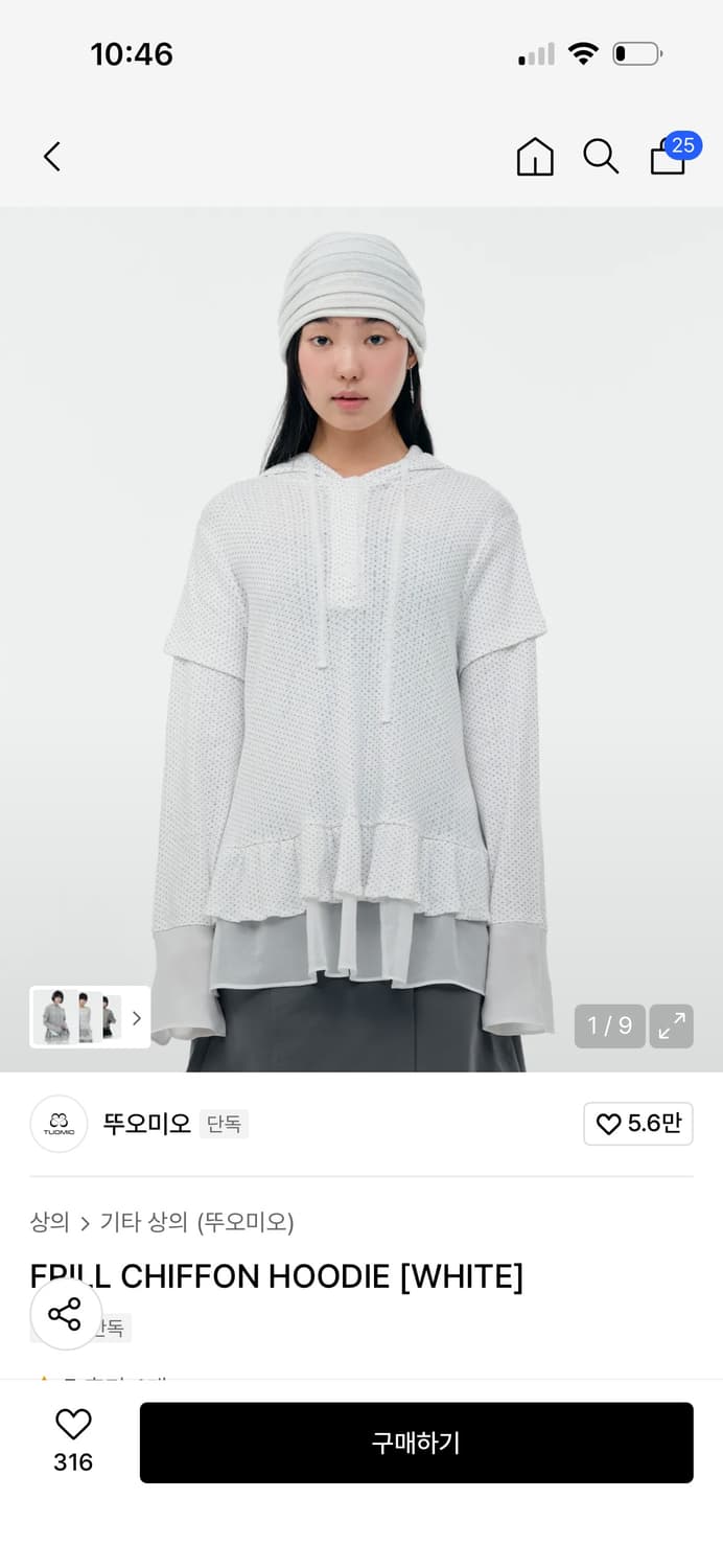 *새상품* 뚜오미오 프릴 쉬폰 후디/ 구매가 89,000 상품이미지4