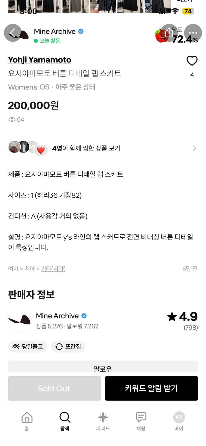 요지야마모토 스커트 상품이미지2