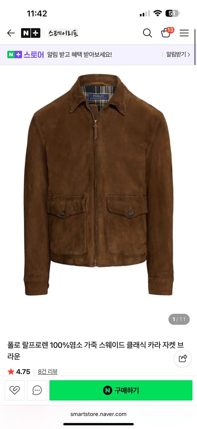 폴로 랄프로렌 염소 가죽 스웨이드 자켓 xxl 상품이미지1