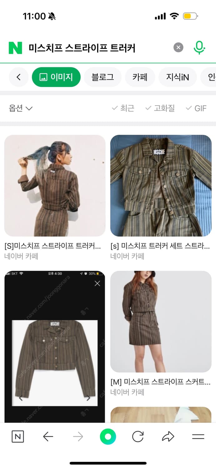 미스치프 스트라이프 트러커 셋업 상품이미지3