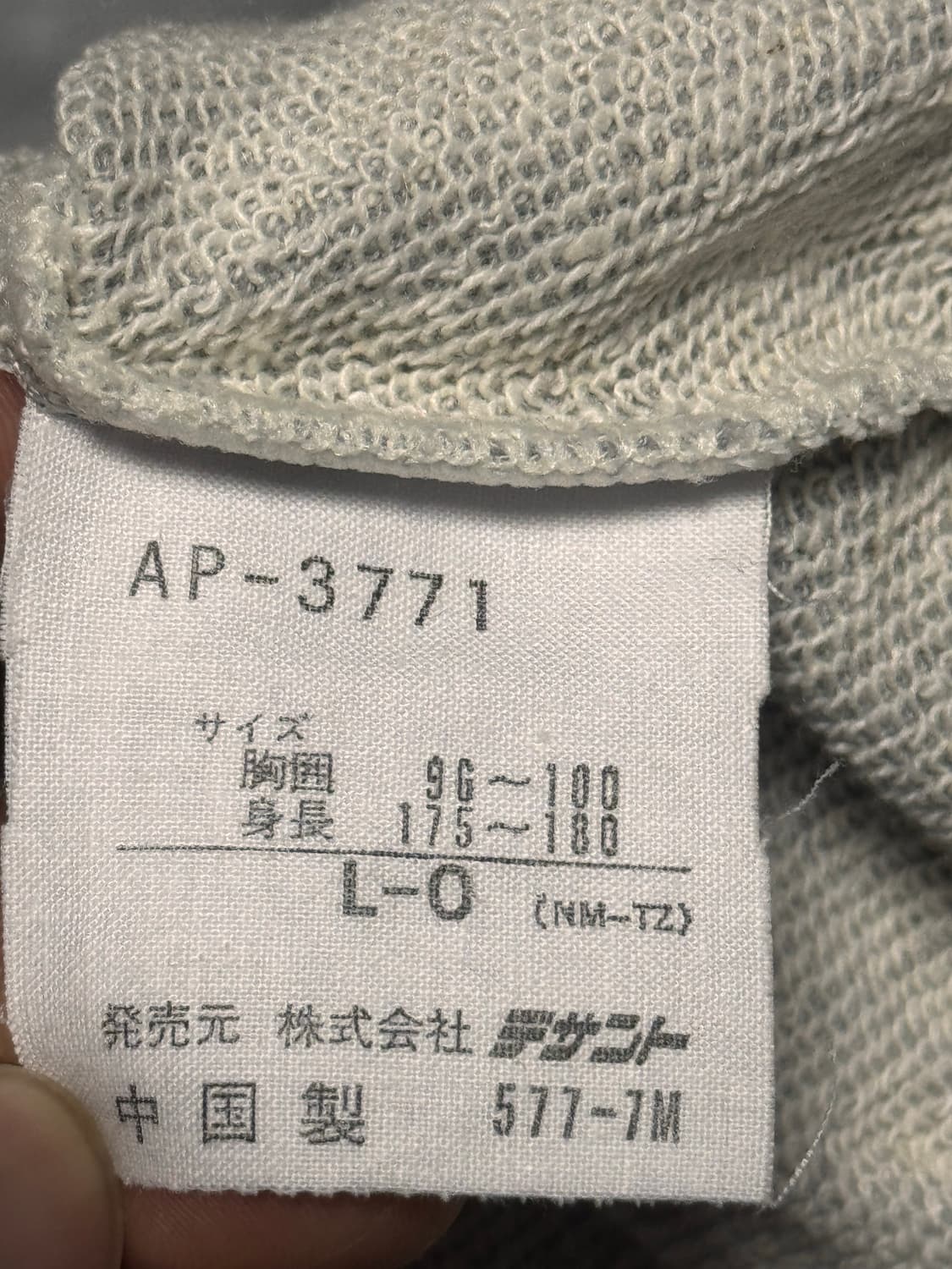 아디다스 일본 라인 데드스탁 차콜 맨투맨 상품이미지6