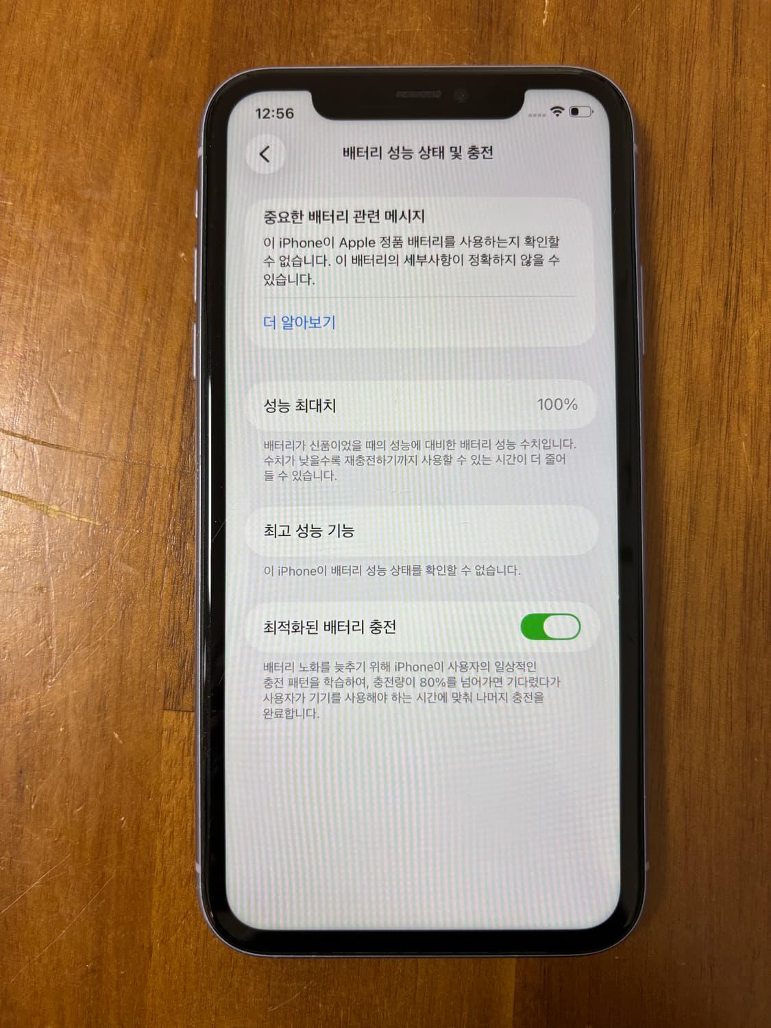 아이폰11 퍼플 128GB (북미판) 상품이미지7