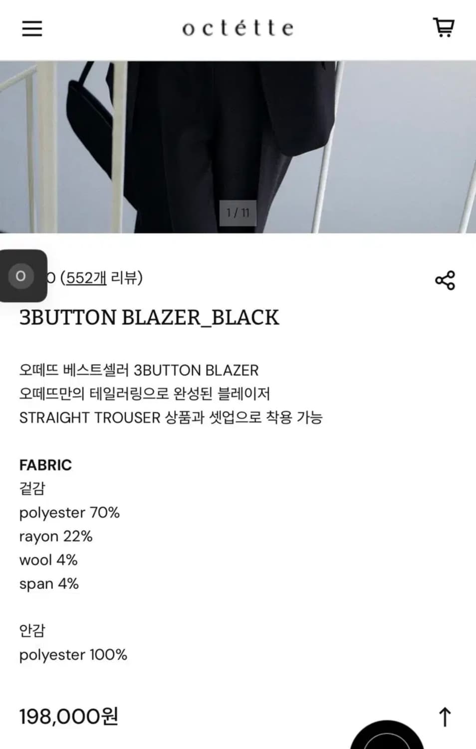 [octette] 오떼뜨 3버튼 블랙 블레이저 상품이미지9