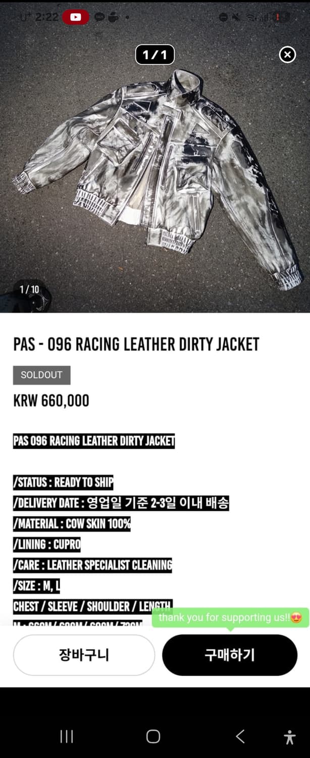 PAS096 소가죽 더티 레더 레이싱 자켓 상품이미지1