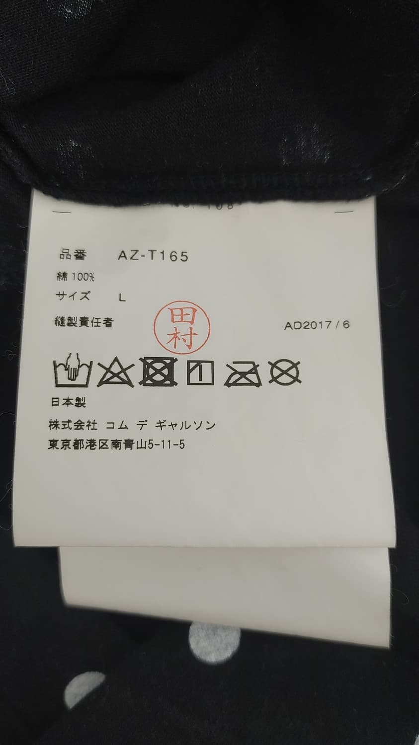 꼼데 가르송 도트 긴팔티 상품이미지3