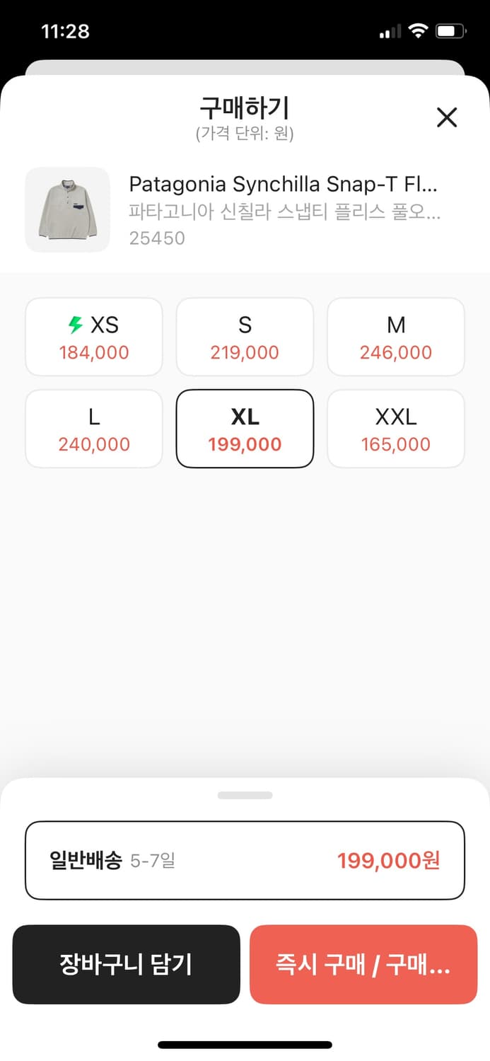 파타고니아 신칠라 XL 상품이미지2