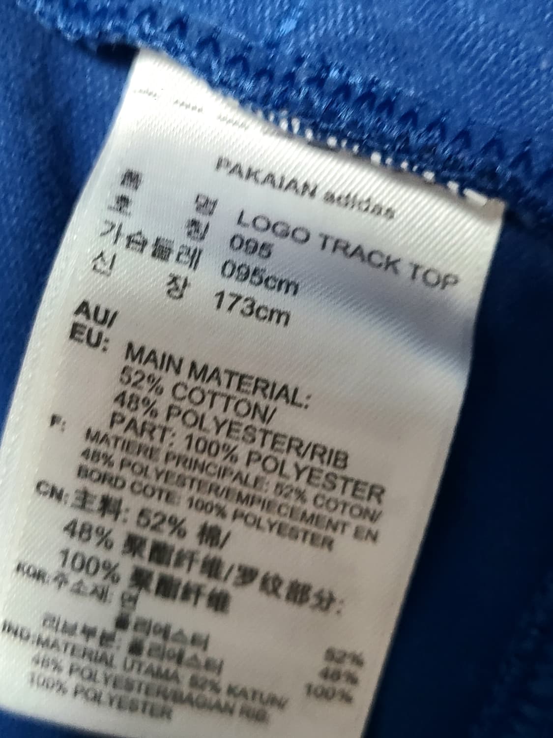 아디다스 오리지널스 로고 트랙탑 저지 바사티 야구점퍼 상품이미지5