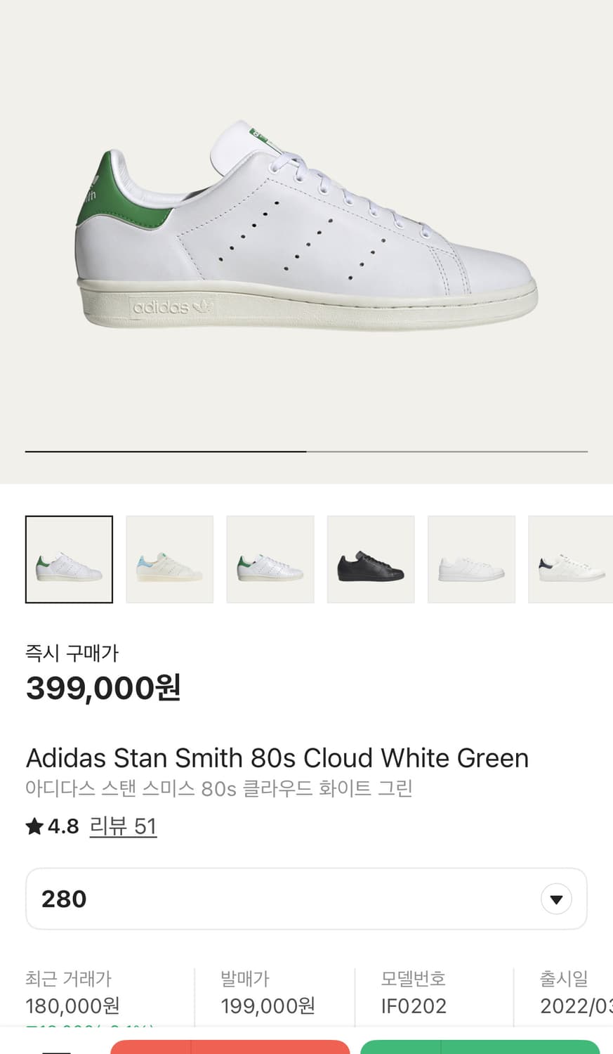 아디다스 스탠스미스 80s 화이트 그린 상품이미지4