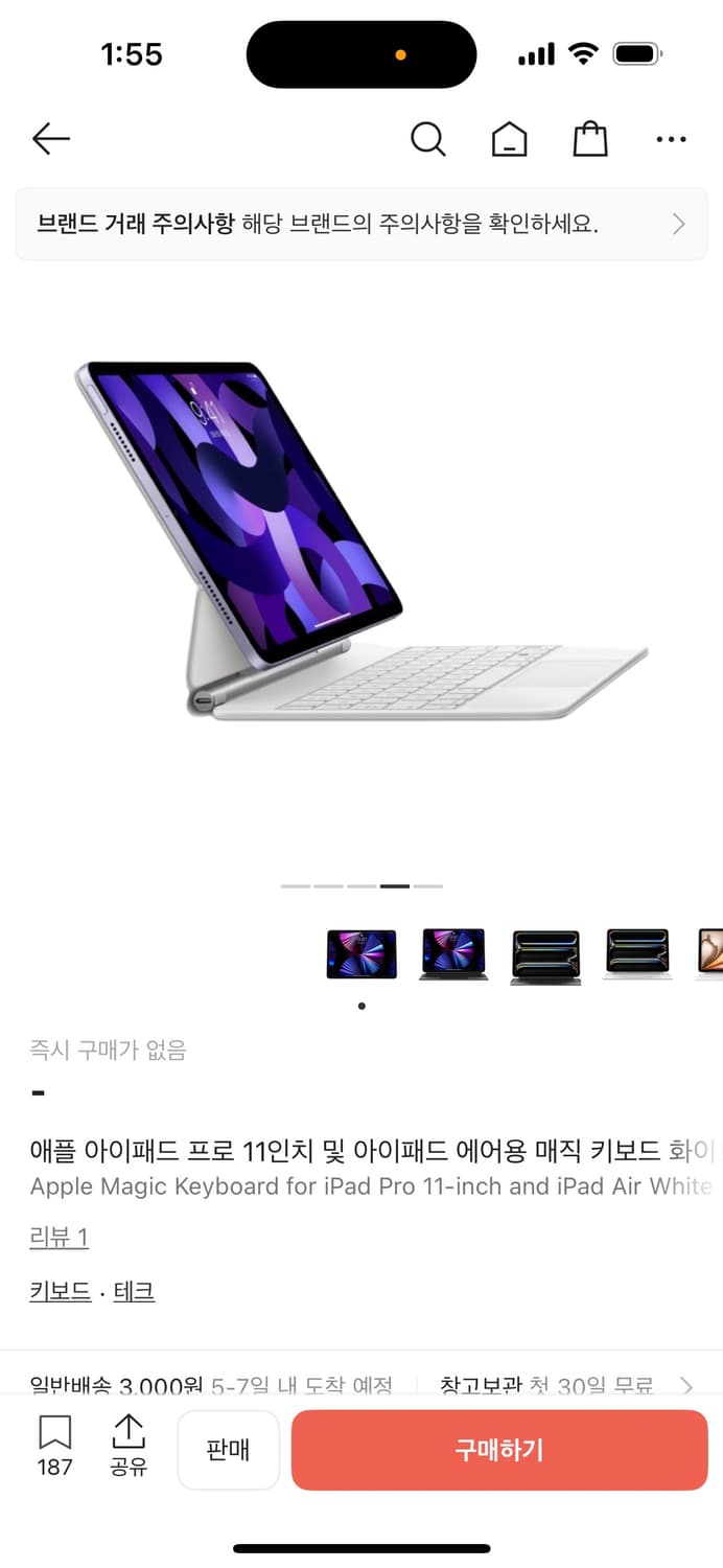 애플 아이패드 프로 11인치 및 아이패드 에어용 매직 키보드 화이트 (국 상품이미지7