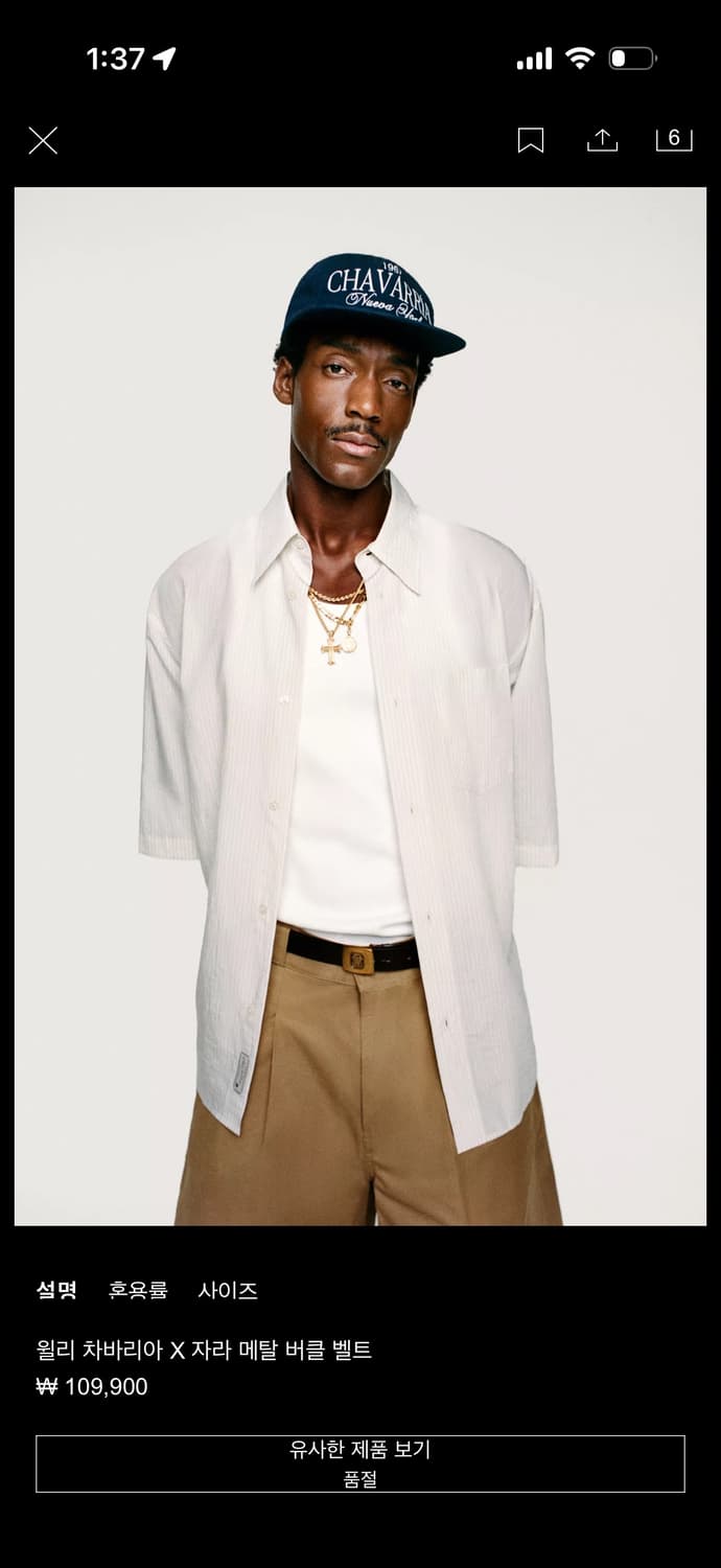 윌리 차바라 자라 벨트 상품이미지2