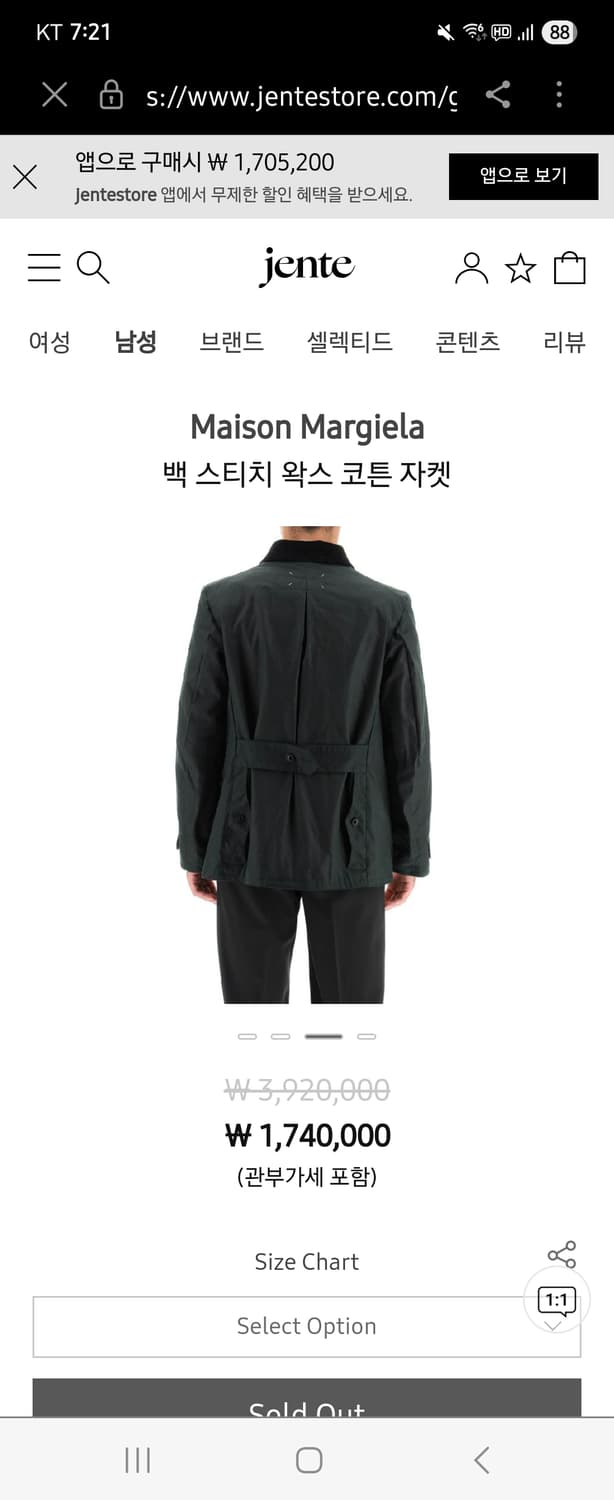 메종마르지엘라 왁스자켓 50사이즈 새상품 상품이미지7