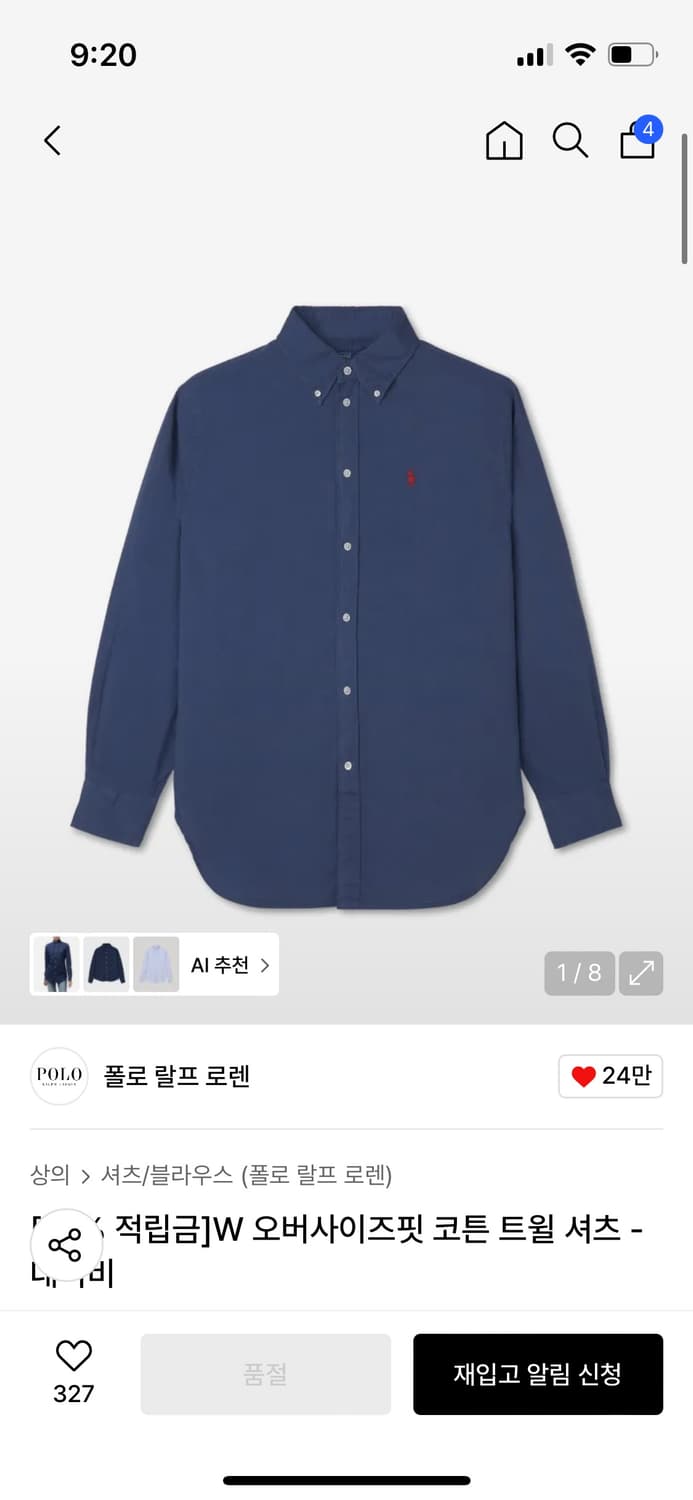 폴로랄프로렌 트윌셔츠 네이비 M 상품이미지5