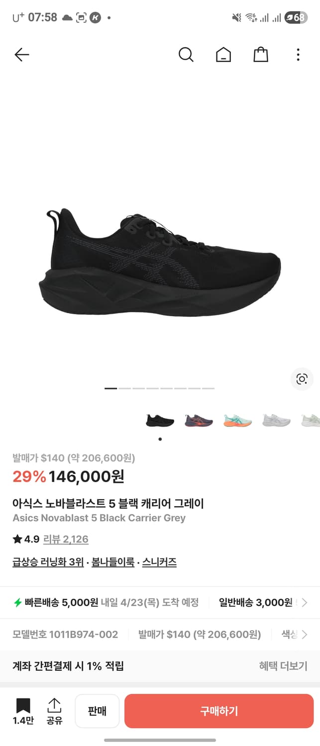 아식스 노바블라스트5 260mm 상품이미지1