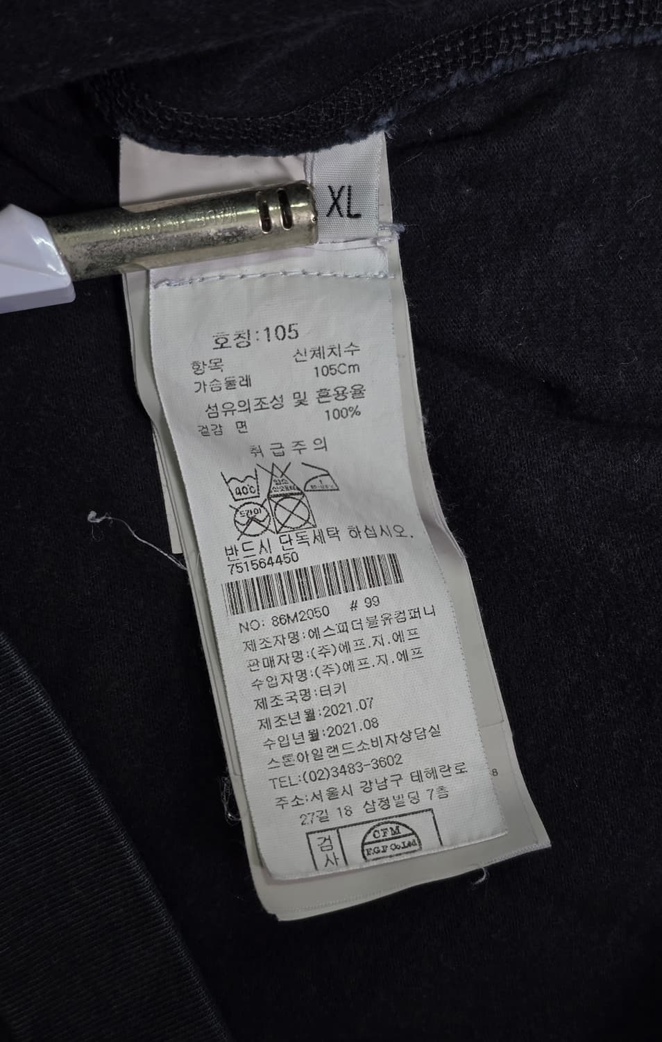 스톤아일랜드 컴퍼스 와펜 롱슬리브 XL 상품이미지4