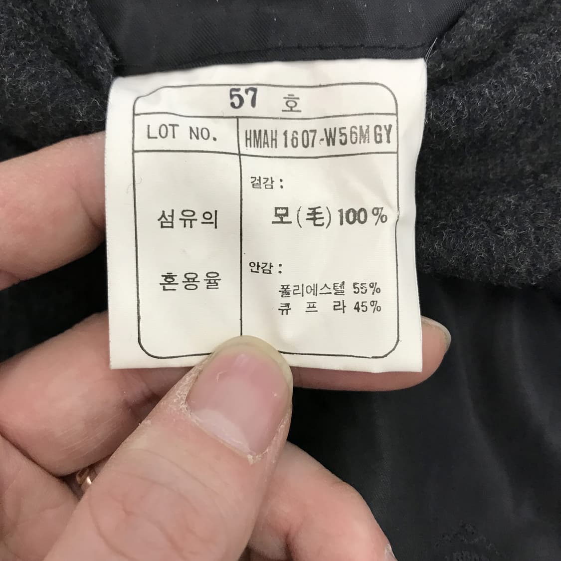 제이프레스 J.PRESS 90s 울100프로 롱코트 [97-170] 상품이미지5