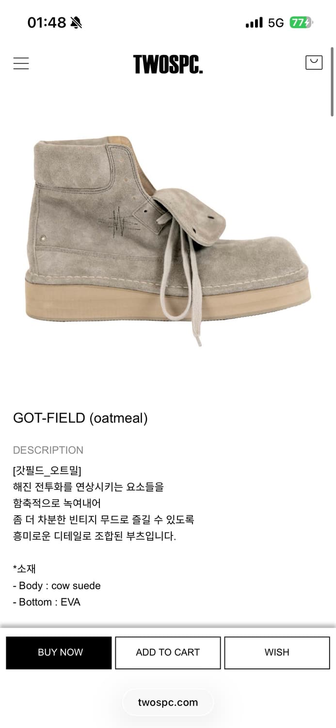 투스페이스 갓필드 오트밀 상품이미지7