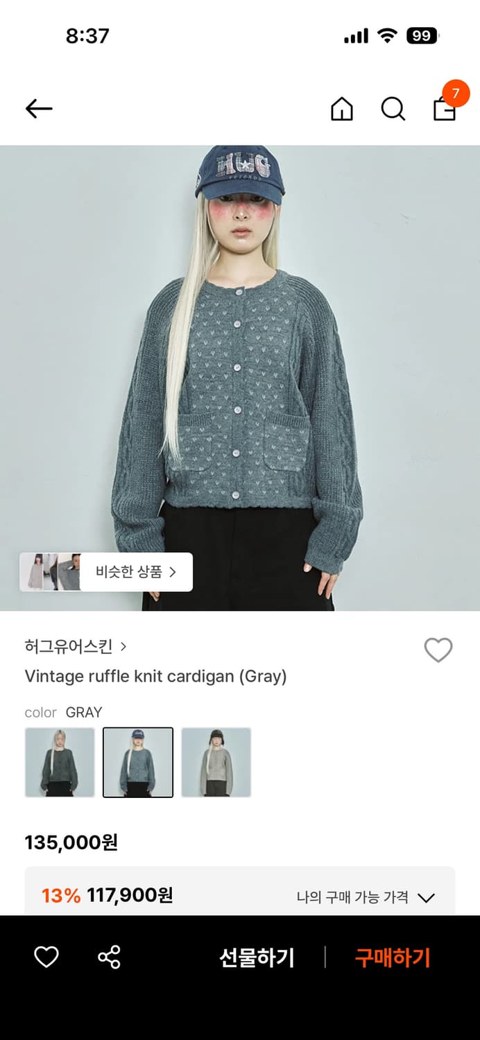 허그유어스킨 가디건 상품이미지1