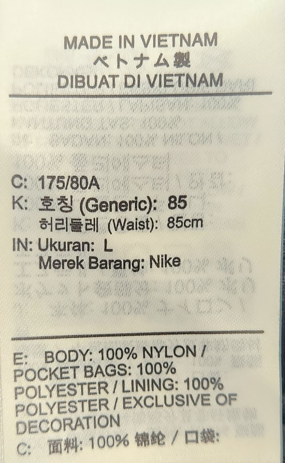 나이키 HBR 우븐 언라인드 트랙 팬츠 L (85) 상품이미지5