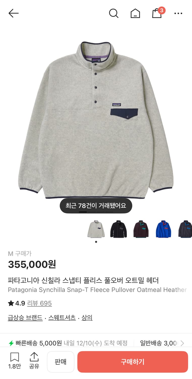 파타고니아 헤비웨이트 신칠라 스냅티 플리스 풀오버 오트밀 헤더 상품이미지1